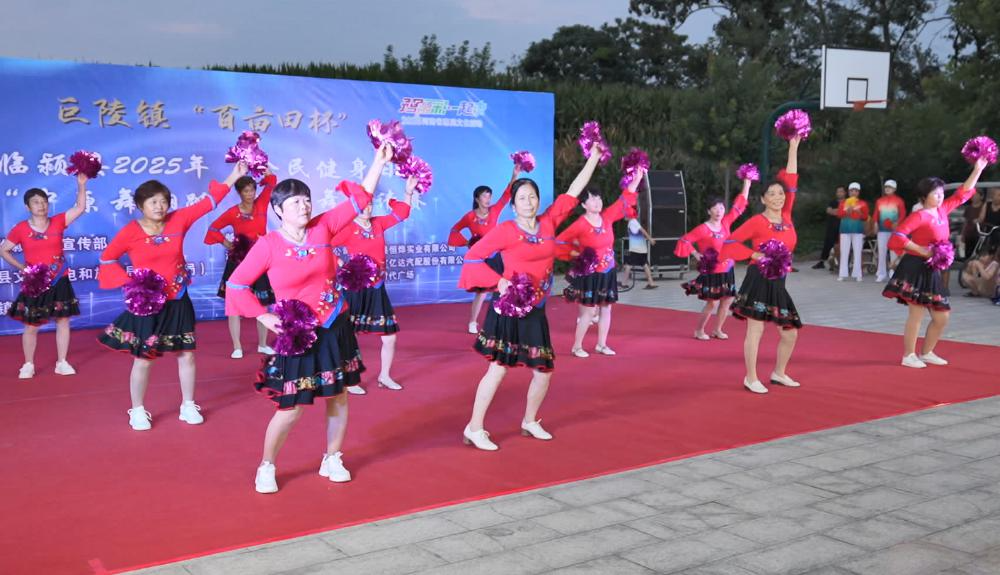 席开幕式, 全民健身日, 开展 席开幕式, 全民健身日, 开展