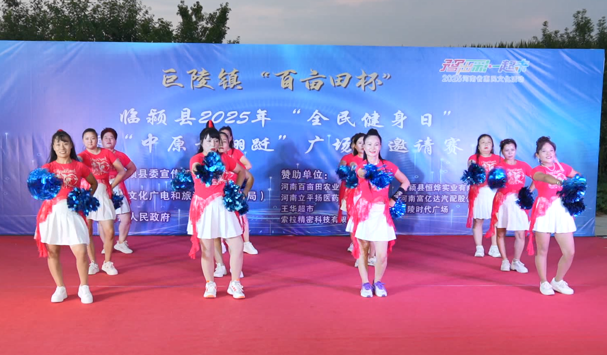 广场舞邀请 广场舞邀请