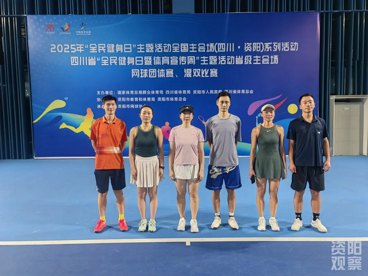 里去, 网球爱好者, 起彼伏 里去, 网球爱好者, 起彼伏