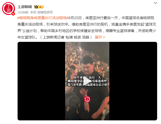 ws, 姚基金携手 ws, 姚基金携手